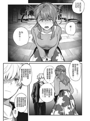 [よしとら] ケダモノ淫モラリズム［中国翻訳］_050