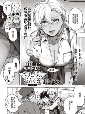 [よしとら] ケダモノ淫モラリズム［中国翻訳］_067