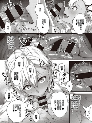 [よしとら] ケダモノ淫モラリズム［中国翻訳］_072
