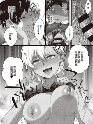 [よしとら] ケダモノ淫モラリズム［中国翻訳］_075