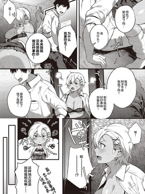 [よしとら] ケダモノ淫モラリズム［中国翻訳］_079