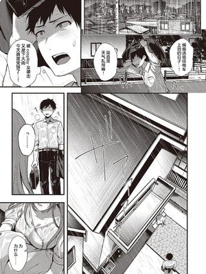 [よしとら] ケダモノ淫モラリズム［中国翻訳］_080
