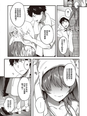 [よしとら] ケダモノ淫モラリズム［中国翻訳］_083