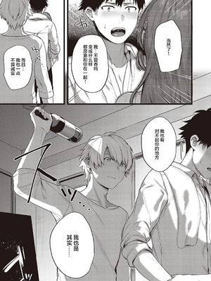 [よしとら] ケダモノ淫モラリズム［中国翻訳］_086