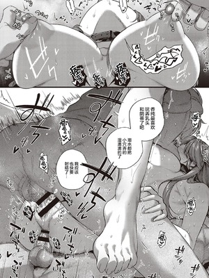[よしとら] ケダモノ淫モラリズム［中国翻訳］_101