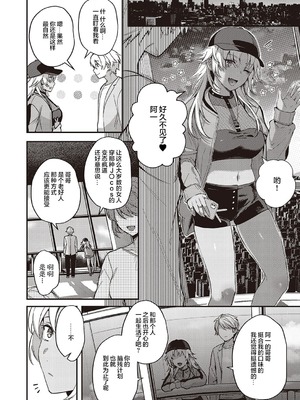 [よしとら] ケダモノ淫モラリズム［中国翻訳］_106