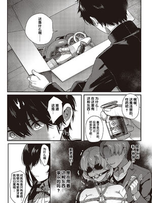 [よしとら] ケダモノ淫モラリズム［中国翻訳］_128