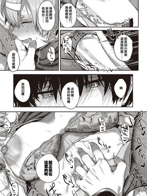 [よしとら] ケダモノ淫モラリズム［中国翻訳］_140
