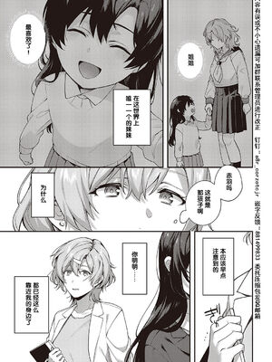 [よしとら] ケダモノ淫モラリズム［中国翻訳］_198