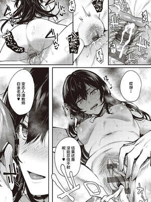 [よしとら] ケダモノ淫モラリズム［中国翻訳］_228