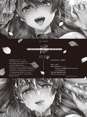 [よしとら] ケダモノ淫モラリズム［中国翻訳］_286
