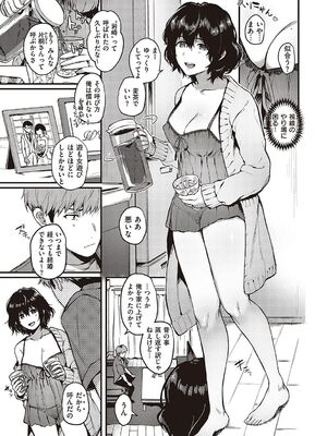 [よしとら] ケダモノ淫モラリズム［中国翻訳］_298