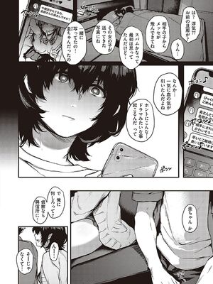 [よしとら] ケダモノ淫モラリズム［中国翻訳］_299