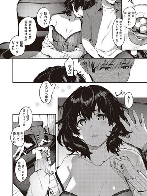 [よしとら] ケダモノ淫モラリズム［中国翻訳］_301