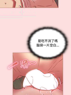 四人同居太擁擠 50-51話_50_01