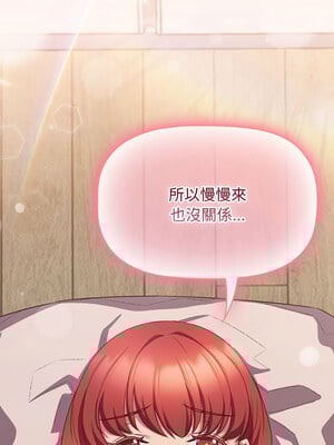 四人同居太擁擠 50-51話_50_02