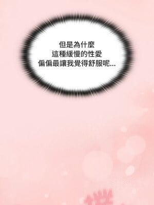 四人同居太擁擠 50-51話_50_04