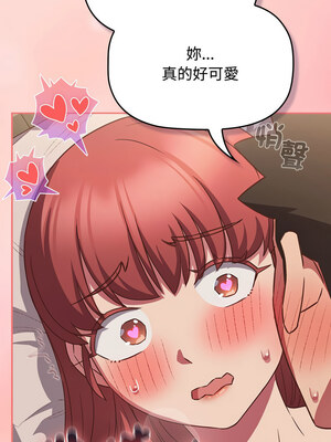 四人同居太擁擠 50-51話_50_07