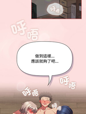 四人同居太擁擠 50-51話_51_06