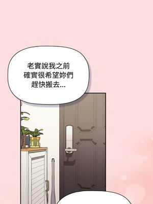 四人同居太擁擠 50-51話_51_07