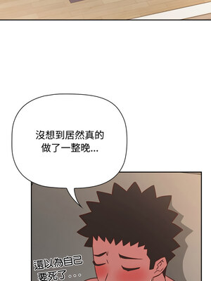 四人同居太擁擠 50-51話_51_10