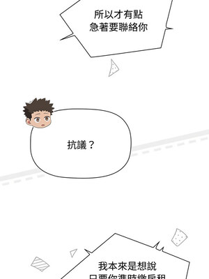 四人同居太擁擠 50-51話_51_12