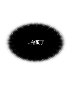 四人同居太擁擠 50-51話_51_13