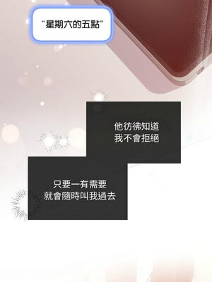 協議關係 24-25話_24_01