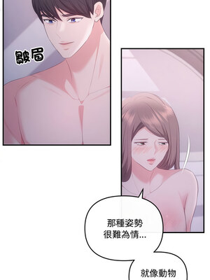 協議關係 24-25話_25_05