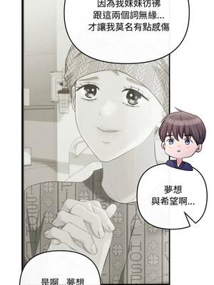 協議關係 24-25話_25_09