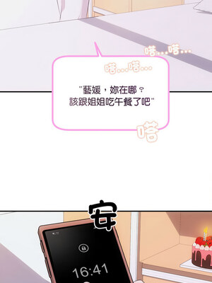 協議關係 24-25話_25_13