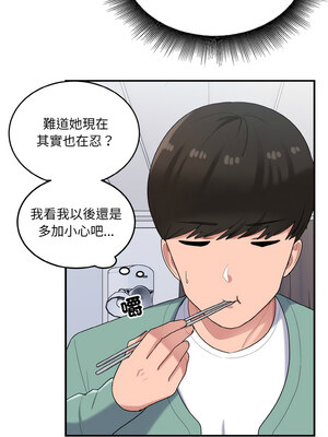 教訓告白 23-24話_23_07