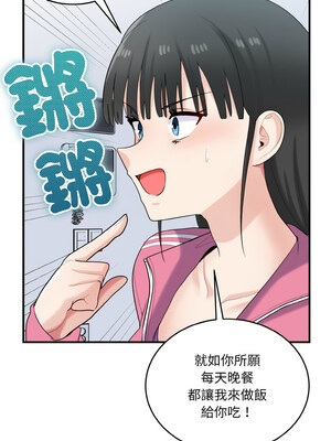 教訓告白 23-24話_23_09