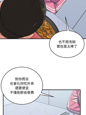 教訓告白 23-24話_23_10