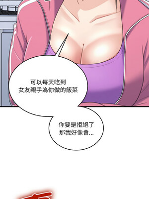 教訓告白 23-24話_23_11