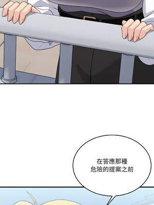 教訓告白 23-24話_24_02