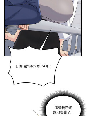 教訓告白 23-24話_24_03