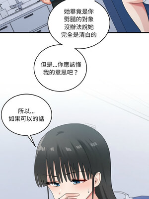 教訓告白 23-24話_24_07