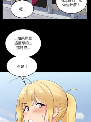 教訓告白 23-24話_24_08