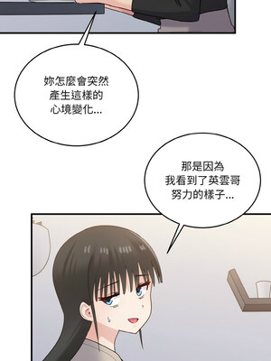 教訓告白 23-24話_24_10