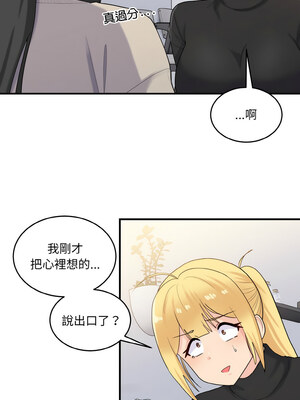 教訓告白 23-24話_24_11