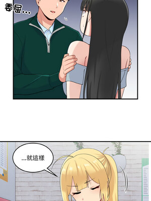 教訓告白 23-24話_23_02