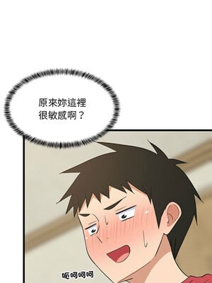 家教住我家 18-19話_18_05