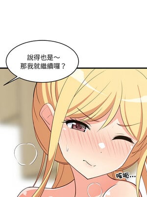 家教住我家 18-19話_18_06