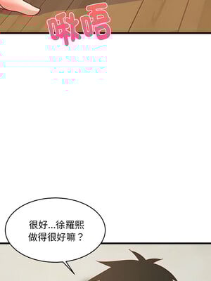 家教住我家 18-19話_18_11