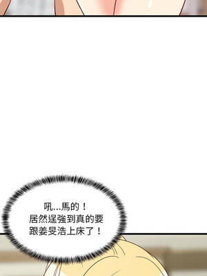 家教住我家 18-19話_19_01