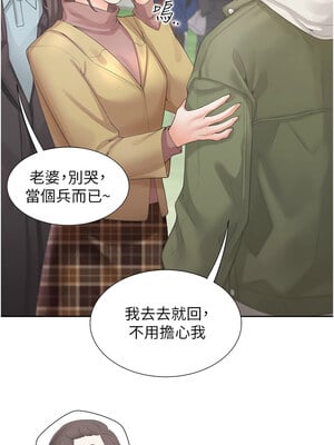 同居上下舖 104話[完結]_104_02