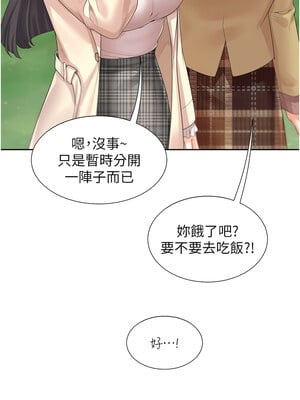 同居上下舖 104話[完結]_104_04