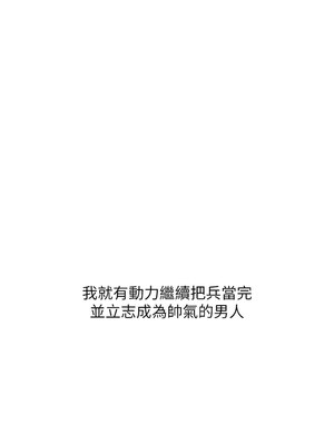 同居上下舖 104話[完結]_104_08