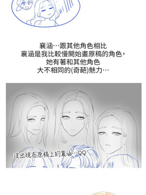 同居上下舖 104話[完結]_104_end_4